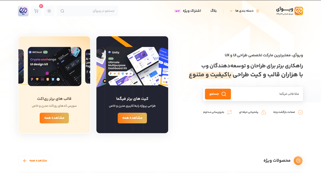 WeUi - Redesign